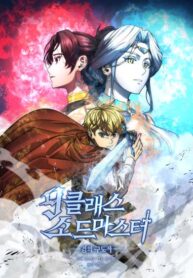 9th Class Sword Master: The Guardian of the Sword Thumbnail