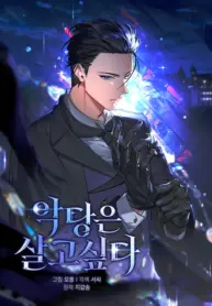 A Villain’s Will to Survive Thumbnail