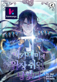 Academy’s Undercover Professor Thumbnail