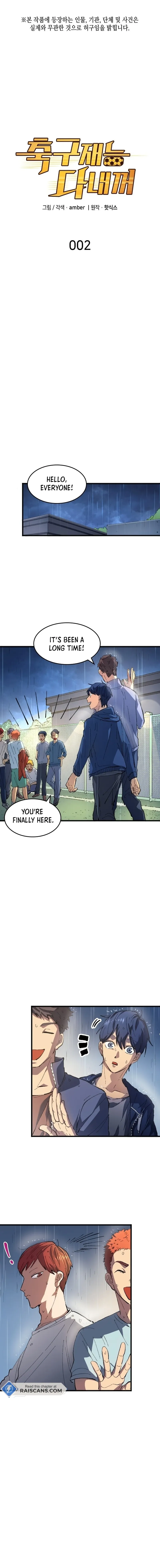 All Football Talents Are Mine Chapter 2 Image 1