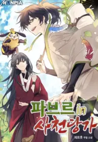 Entomologist In Sichuan Tang Clan Thumbnail