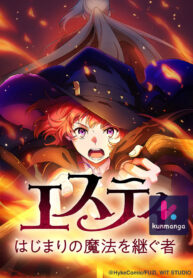 Estea: Inheritor of the Magic of the Beginning Thumbnail