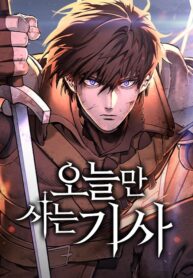 Eternally Regressing Knight Thumbnail