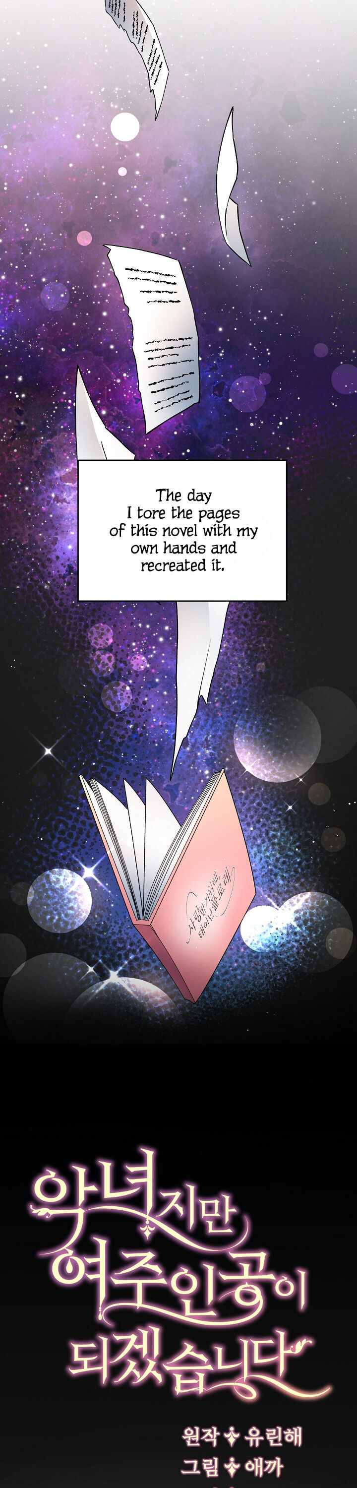 Even Though I’m the Villainess, I’ll Become the Heroine! Chapter 1 Image 9