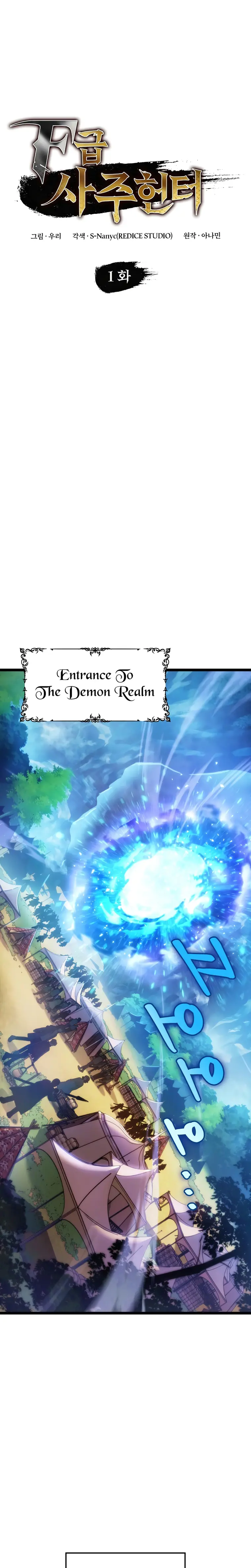 F-Class Destiny Hunter Chapter 1 Image 1