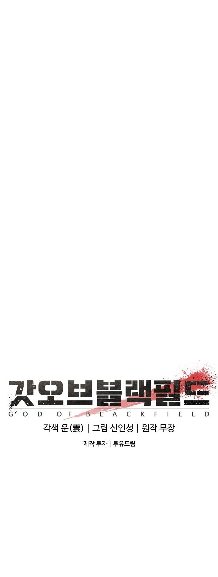 God of Blackfield Chapter 1 Image 14