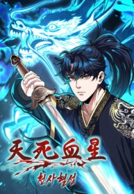 Heavenly Blood Star Thumbnail