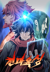 Heavenly Demon Cultivation Simulation Thumbnail