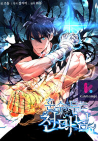 Heavenly Demon Instructor Thumbnail