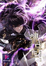 Helmut: The Forsaken Child Thumbnail