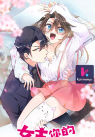 Her Atypical Story Thumbnail