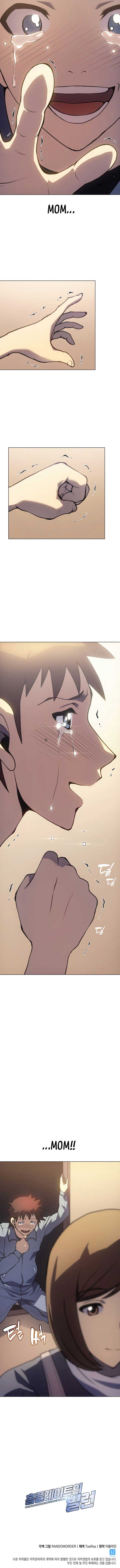 Home Plate Villain Chapter 1 Image 13
