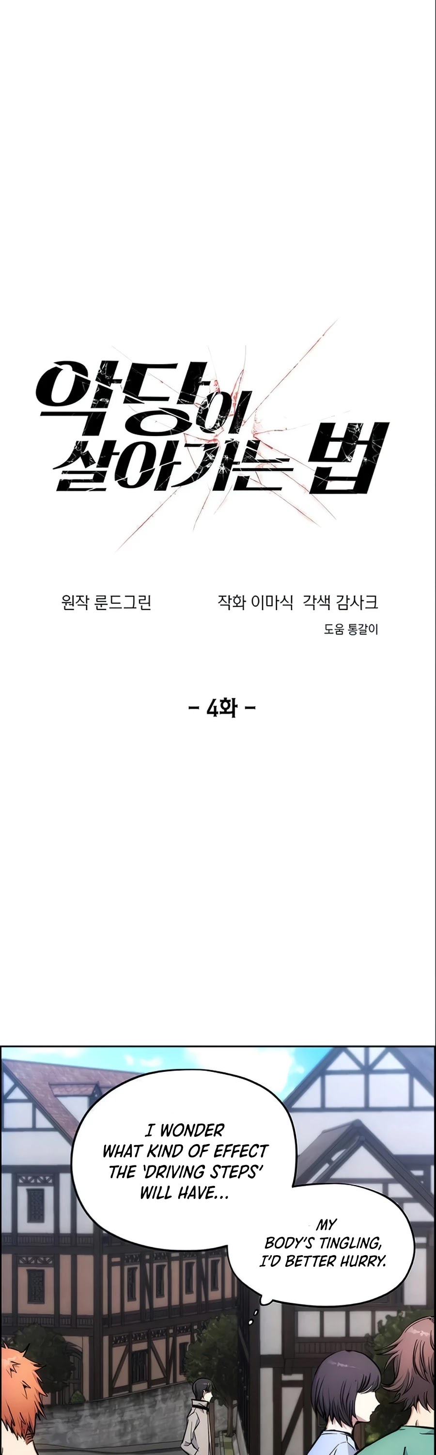 How to Live as a Villain Chapter 4 Image 16
