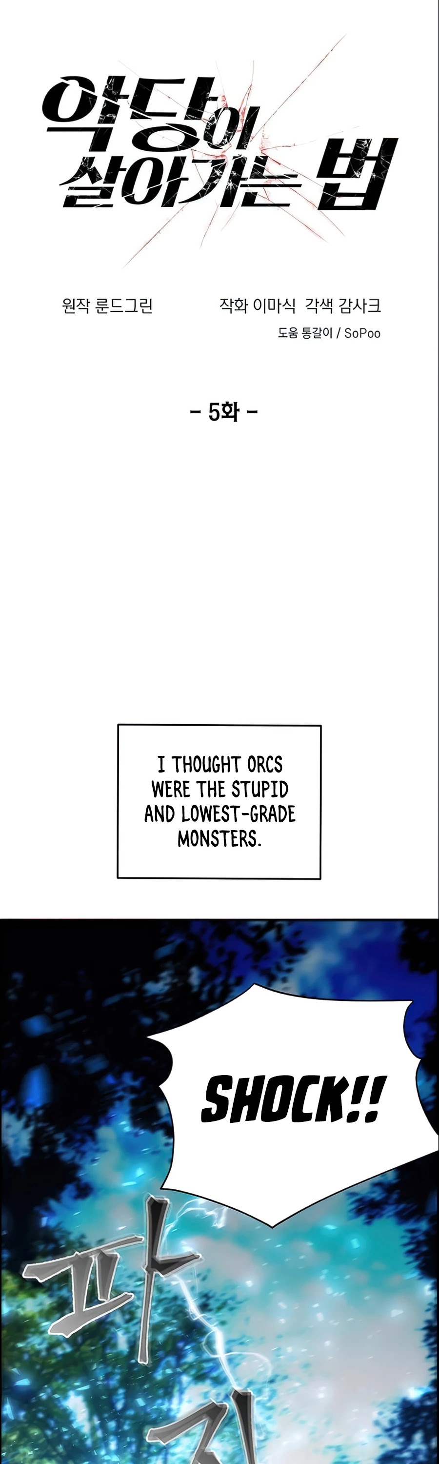 How to Live as a Villain Chapter 5 Image 2