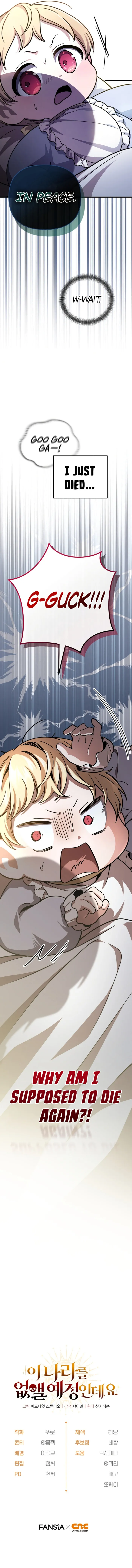 I’m Gonna Annihilate This Land Chapter 1 Image 21