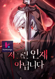 I’m Not That Kind of Talent Thumbnail