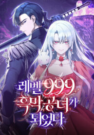 I Became A Level 999 Mastermind Demon King Thumbnail