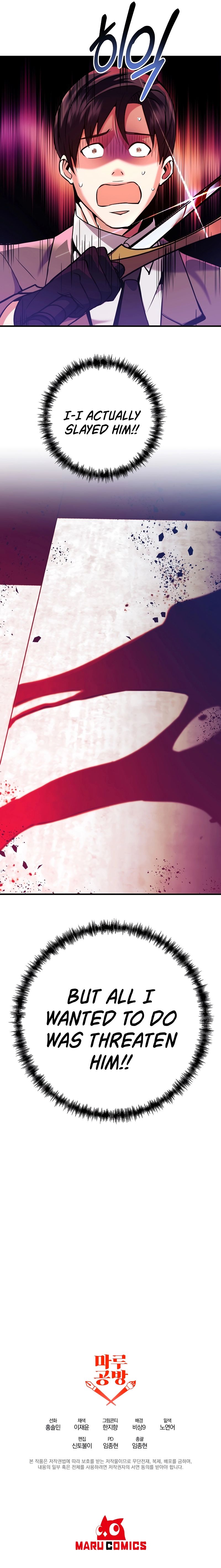 I Became the Mad Emperor Chapter 1 Image 15
