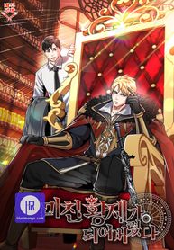 I Became the Mad Emperor Thumbnail