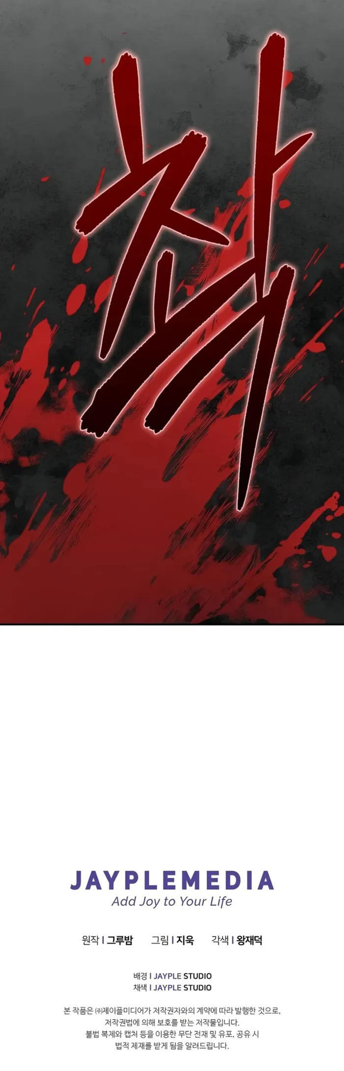 I Became the Successor of the Martial God Chapter 1 Image 13