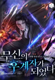 I Became the Successor of the Martial God Thumbnail