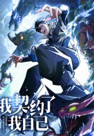 I Contracted Myself Thumbnail