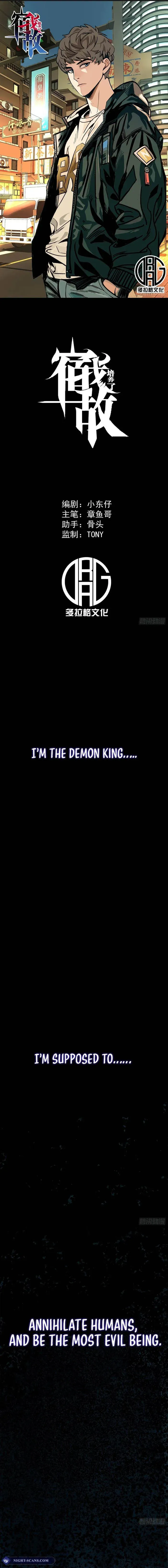 I Cultivated A Nemesis Chapter 1 Image 1