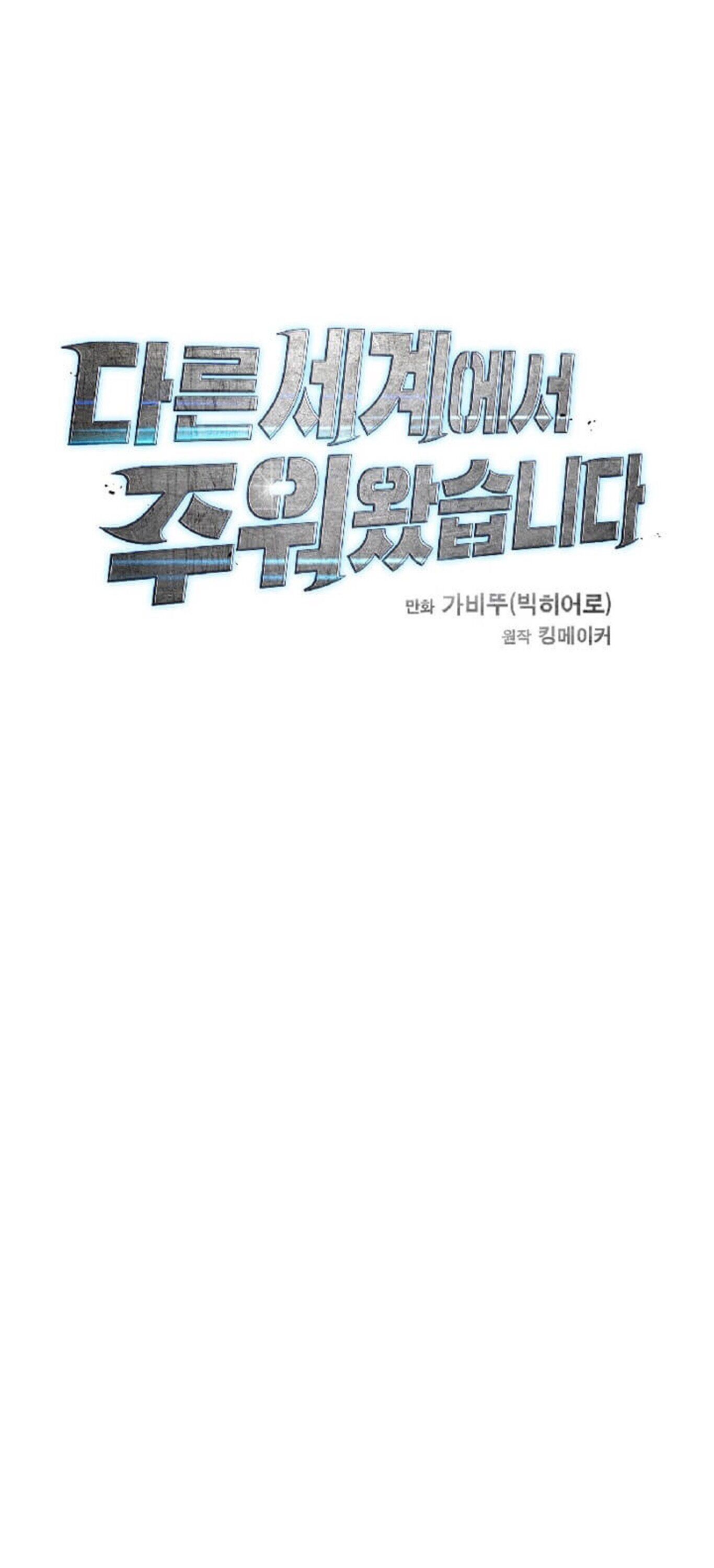 I Picked a Mobile From Another World Chapter 1 Image 15