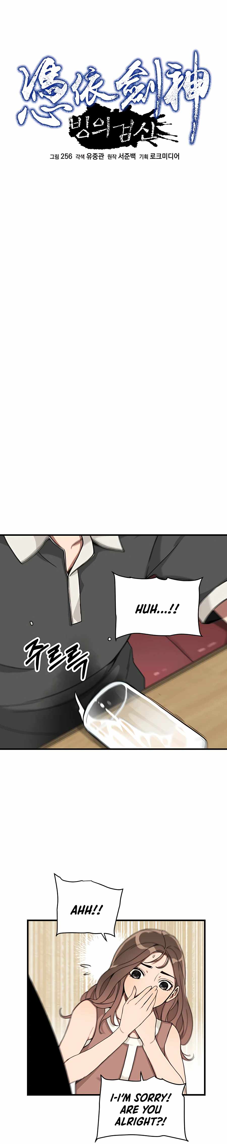 I am possessed by the Sword God Chapter 1 Image 8