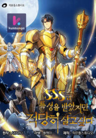 I have an SSS-rank Trait, but I want a Normal Life Thumbnail