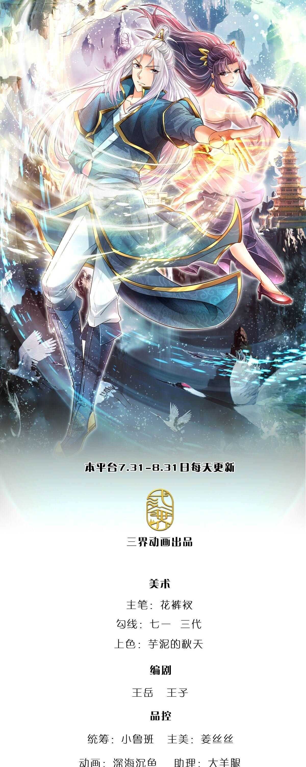 Imprisoned One Million Years: My Disciples Are All Over The World Chapter 2 Image 1
