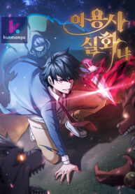 Is This Hero for Real? Thumbnail