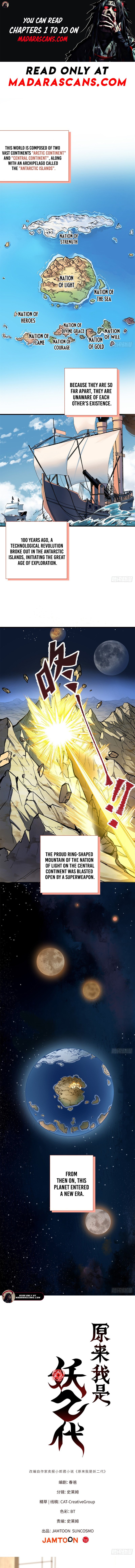 It turns out that I am the second generation of demons Chapter 1 Image 1