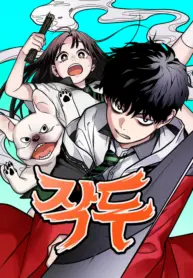 Jakdu Thumbnail