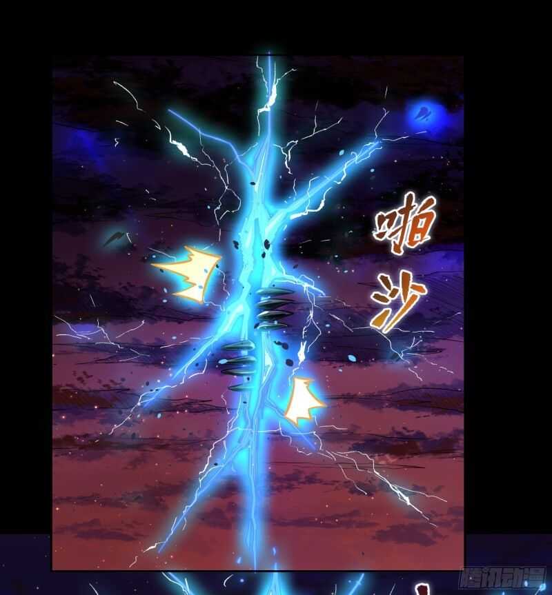 Legend of Star General Chapter 0 Image 6