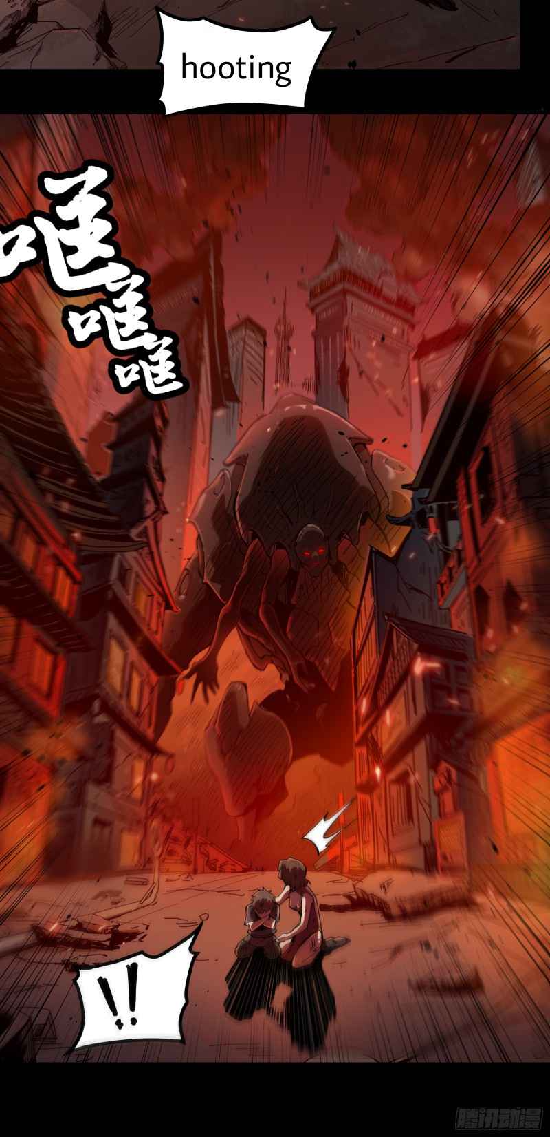 Legend of Star General Chapter 1 Image 9