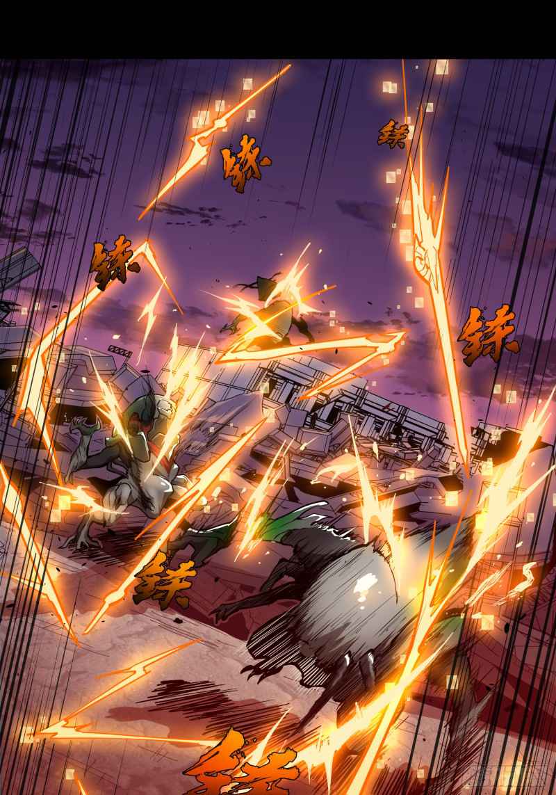 Legend of Star General Chapter 1 Image 15