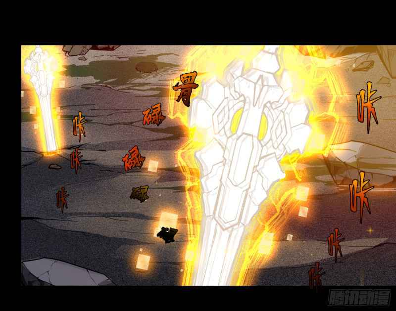 Legend of Star General Chapter 1 Image 17