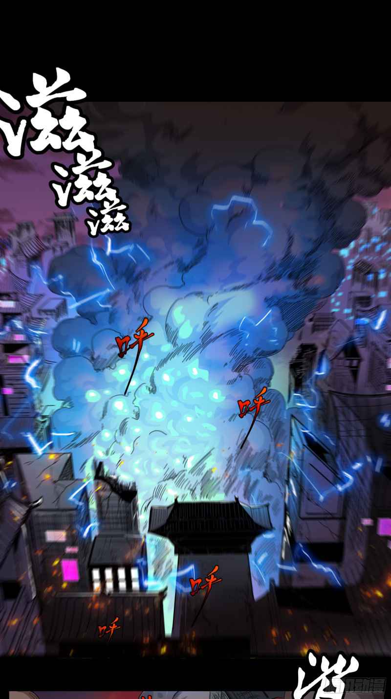 Legend of Star General Chapter 1 Image 30