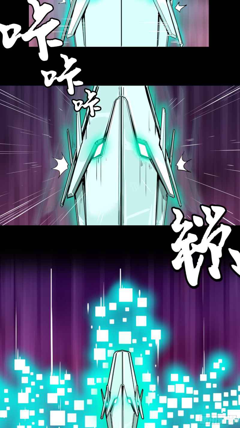 Legend of Star General Chapter 1 Image 38