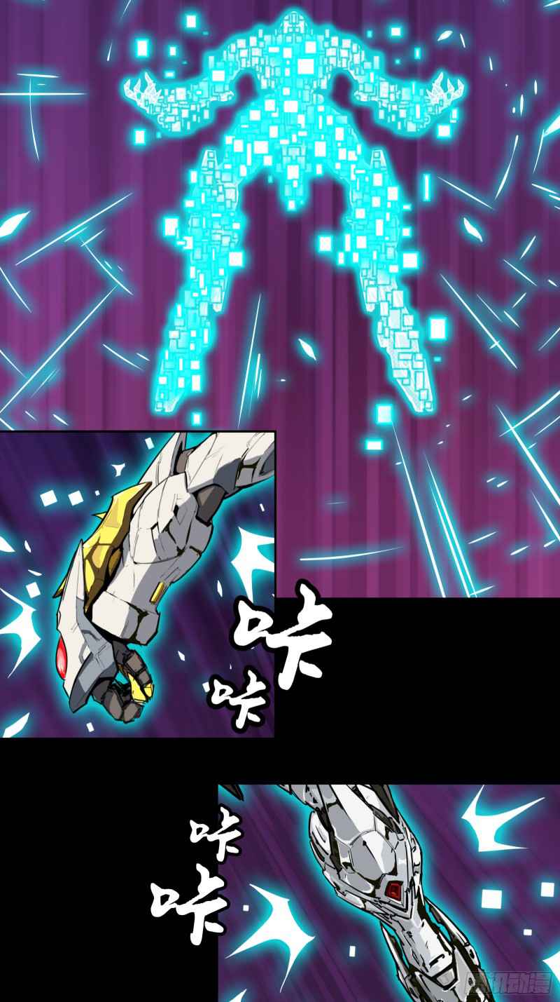 Legend of Star General Chapter 1 Image 40