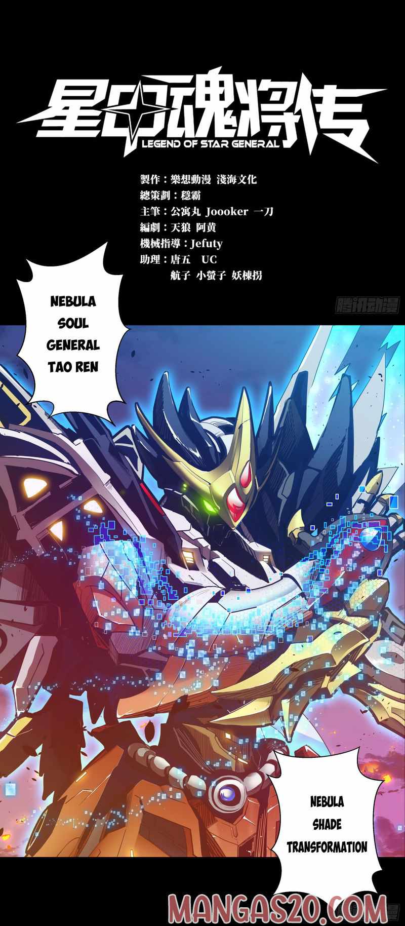 Legend of Star General Chapter 2 Image 1