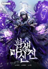 Legend of the Reincarnated Demon God Thumbnail