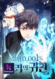 Legendary Ranker’s Comeback Thumbnail
