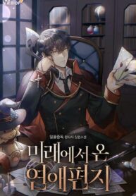 Love Letter From The Future Thumbnail