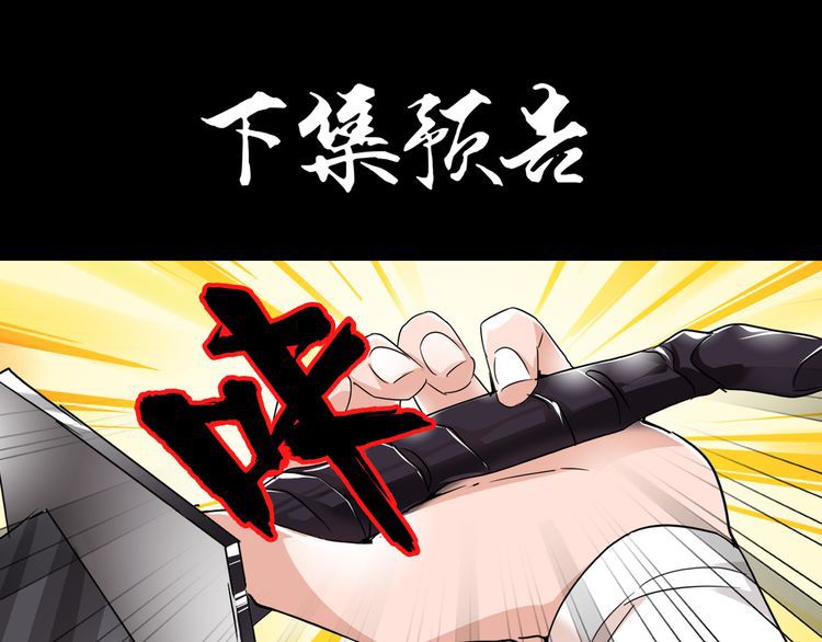 Magic Emperor Chapter 1 Image 208