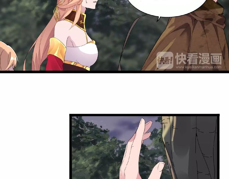 Magic Emperor Chapter 3 Image 139