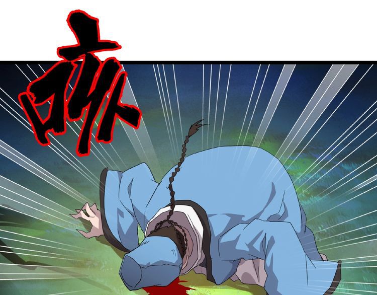 Magic Emperor Chapter 4 Image 163