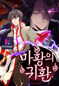 Magic Emperor Thumbnail