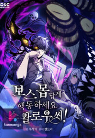 Mr Devourer, Please Act Like a Final Boss Thumbnail